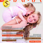 DOBRA MAMA 1(86)2026 (PDF)